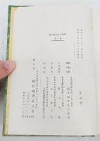 近代日本文学大系