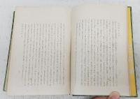 近代日本文学大系