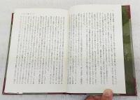 道は開ける 愛蔵版