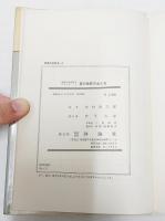 世界の女性史