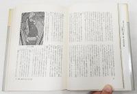 世界の女性史