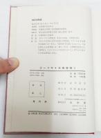 ゴーリキイ文芸書簡