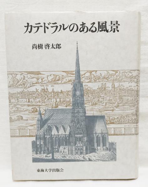 本山町史 上巻 (高知県長岡郡)(本山町史編さん委員会(編
