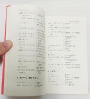 ポケット現代ギリシャ語会話