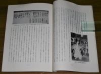 本川神楽　高知県無形文化財　(高知県土佐郡本川村)