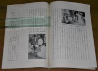 本川神楽　高知県無形文化財　(高知県土佐郡本川村)