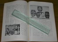 本川神楽　高知県無形文化財　(高知県土佐郡本川村)