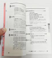 「和英」人物表現データバンク : こんな人を英語で何という