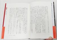 片目の追跡者