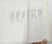 くたばれ!英会話