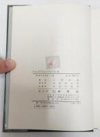 チョーサアの『トロイラス』論