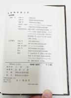 北欧姉妹語入門
