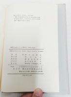 英語アルファベット発達史 : 文字と音価