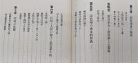 霊智学解説(復刻版) : 付オルコット来日講演録