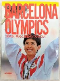 Barcelona Olympics : 栄光と感動のバルセロナ