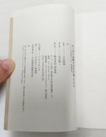 やっぱり京都人だけが知っている