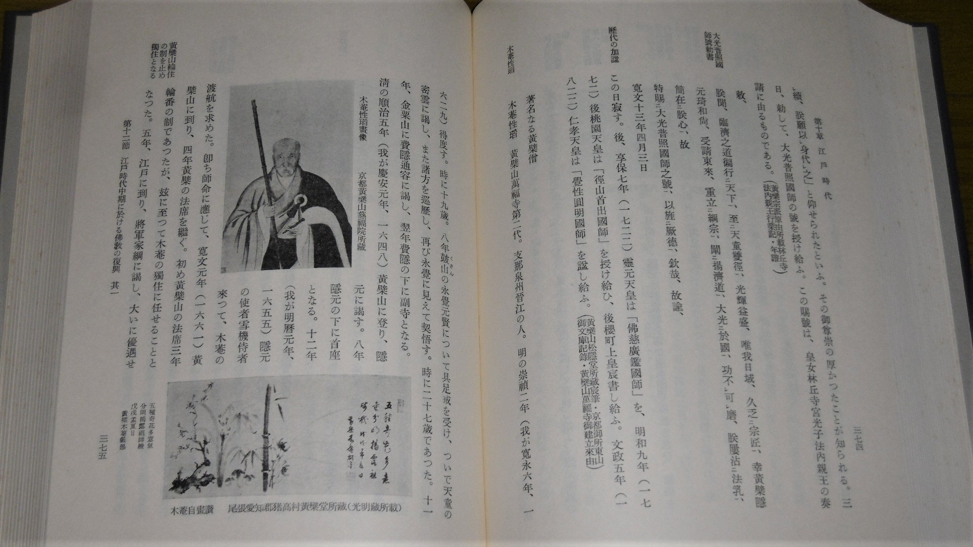 日本佛教史 全10巻(辻 善之助) / ぶっくいん高知 古書部 / 古本