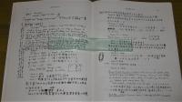 洋書・フランス語　Grottes de Touen-Houang : carnet de notes de Paul Pelliot : inscriptions et peinturesmurales　grottes 1 a 30　(敦煌の洞窟：Paul Pelliot(ポール・ペリオ)のノート：碑文と壁画　洞窟1～30)