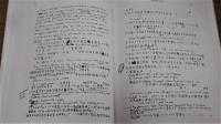 洋書・フランス語　Grottes de Touen-Houang : carnet de notes de Paul Pelliot : inscriptions et peinturesmurales　grottesⅢ 73 a 111　(敦煌の洞窟：Paul Pelliot(ポール・ペリオ)のノート：碑文と壁画Ⅲ　洞窟73～111)