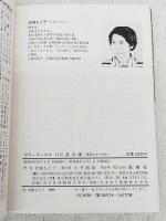 京の味 : 名所とたべもの