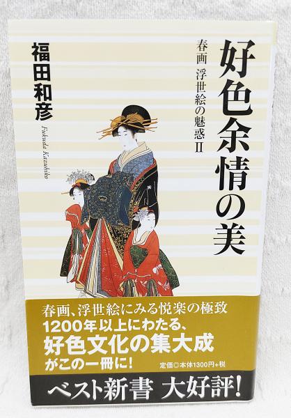 琉球の古陶 : 諸見民芸館蔵 写真集 / ぶっくいん高知 古書部