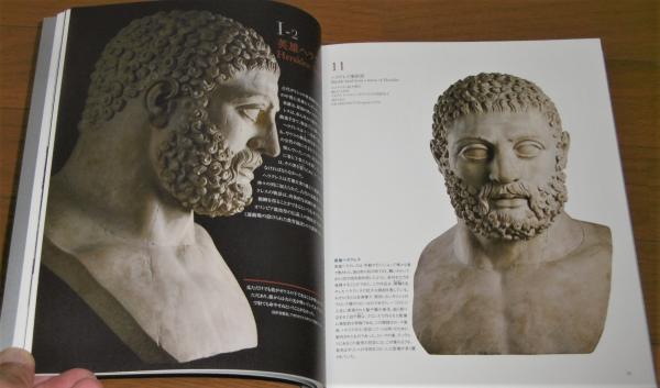 海洋堂 大英博物館展限定フィギュア ディスコボロス 大英博物館 古代