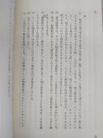 心霊学的人生論