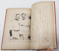 アメリカ野球物語