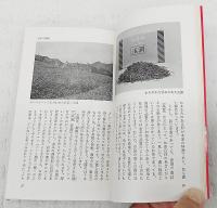 日本のお茶 : ゆたかな香りの世界