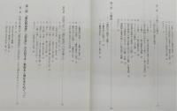 源氏物語 : 読解と享受資料考