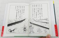葉隠 : 死ぬ気の意思決定