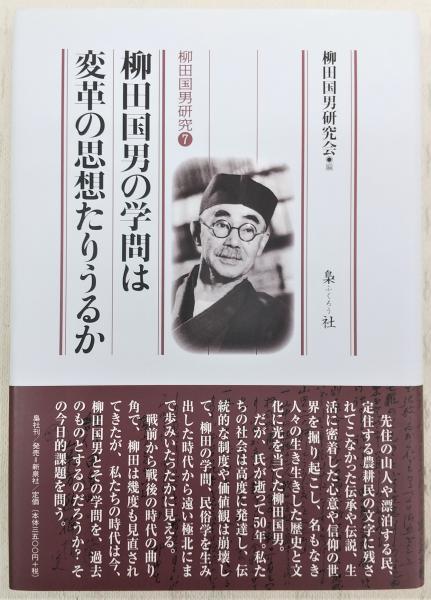 豊かさとは何か : 人間らしい生活を求めて(農文協 編) / ぶっ