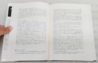 メラニー・クライン著作集