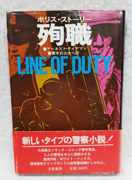 剣聖上泉信綱詳伝 <上毛剣術史 中>(諸田政治 著) / ぶっくいん