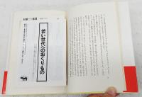 ちび物語