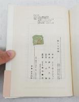 誇りと冒涜