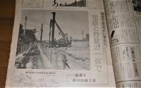 あかるいまち　高知市広報　昭和52年～平成3年　一括　不揃い