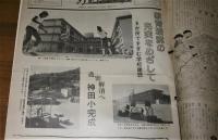 あかるいまち　高知市広報　昭和52年～平成3年　一括　不揃い