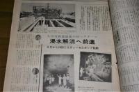 あかるいまち　高知市広報　昭和52年～平成3年　一括　不揃い