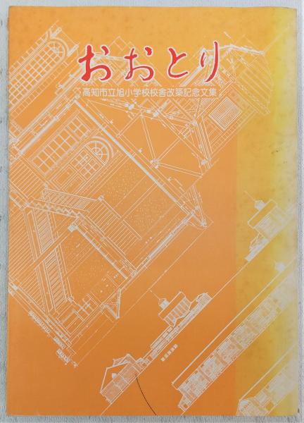 防人の詩 レイテ編: 悲運の京都兵団証言録 | 京都新聞社 |本