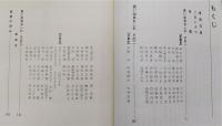 おおとり：高知市立旭小学校校舎改築記念文集