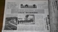 館報　大豊　第37号～249号　約110部　不揃い　(高知県大豊村/大豊町広報紙)　昭和35年1月号～平成元年5月号　
