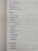 林政の窓　(高知県)