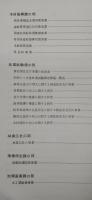 林政の窓　(高知県)