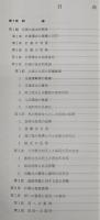 高知県開発総合計画
