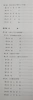 高知県開発総合計画