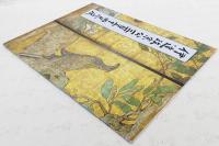 伊達政宗公三百五十回忌展