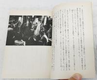 笑うバルセロナ