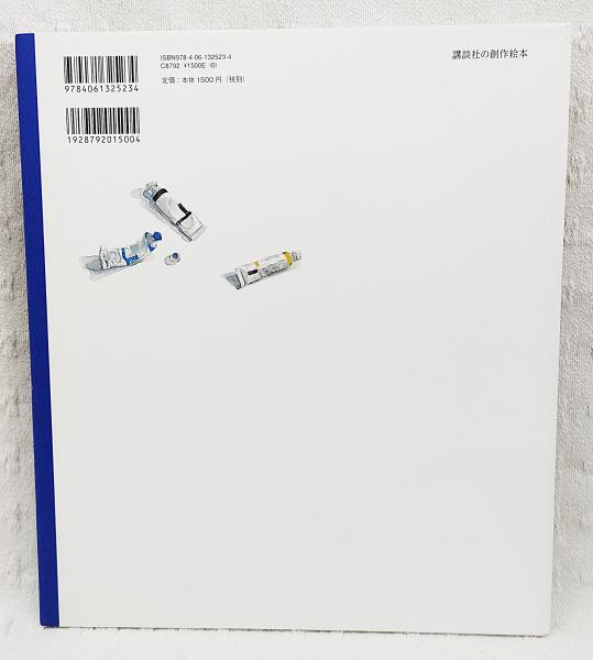 最初の質問(長田弘 詩 ; いせひでこ 絵) / 古本、中古本、古書籍の通販
