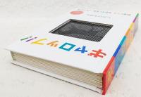 ギャロップ!!